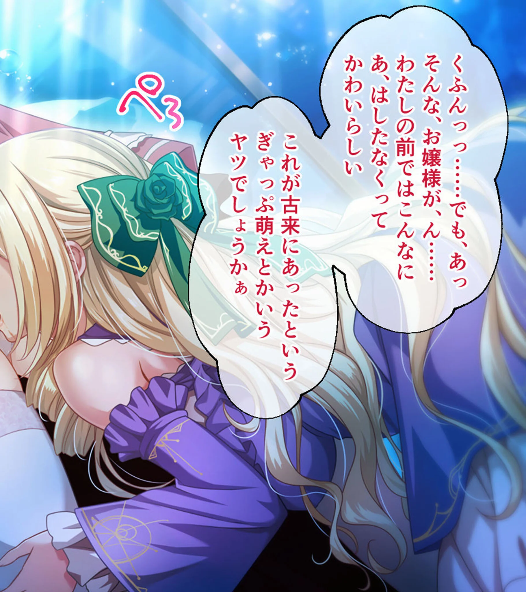 鏖殺ノ乙女. CGノベル版 第二話 モザイク版ページ8