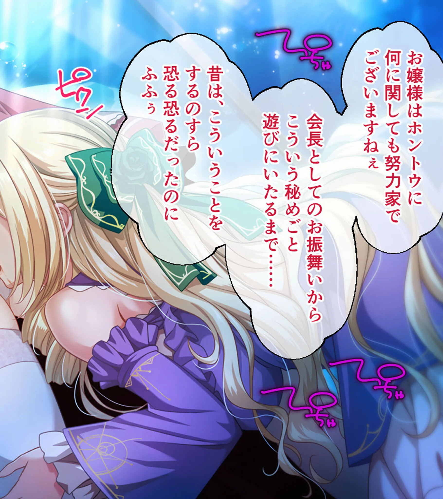 鏖殺ノ乙女. CGノベル版 第二話 モザイク版ページ10