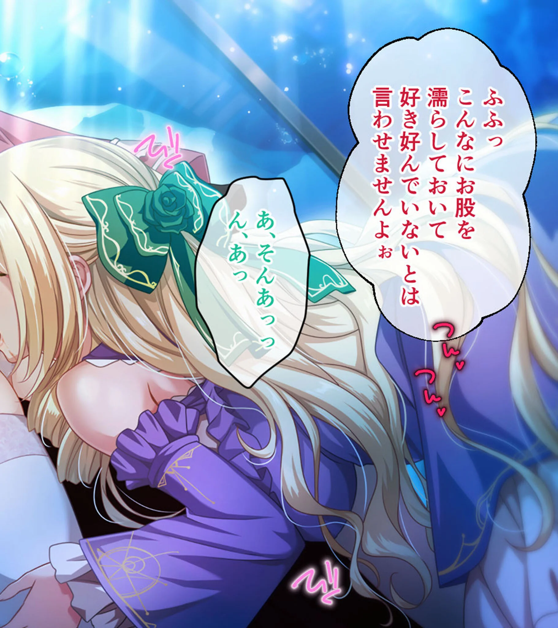 鏖殺ノ乙女. CGノベル版 第二話 モザイク版ページ12