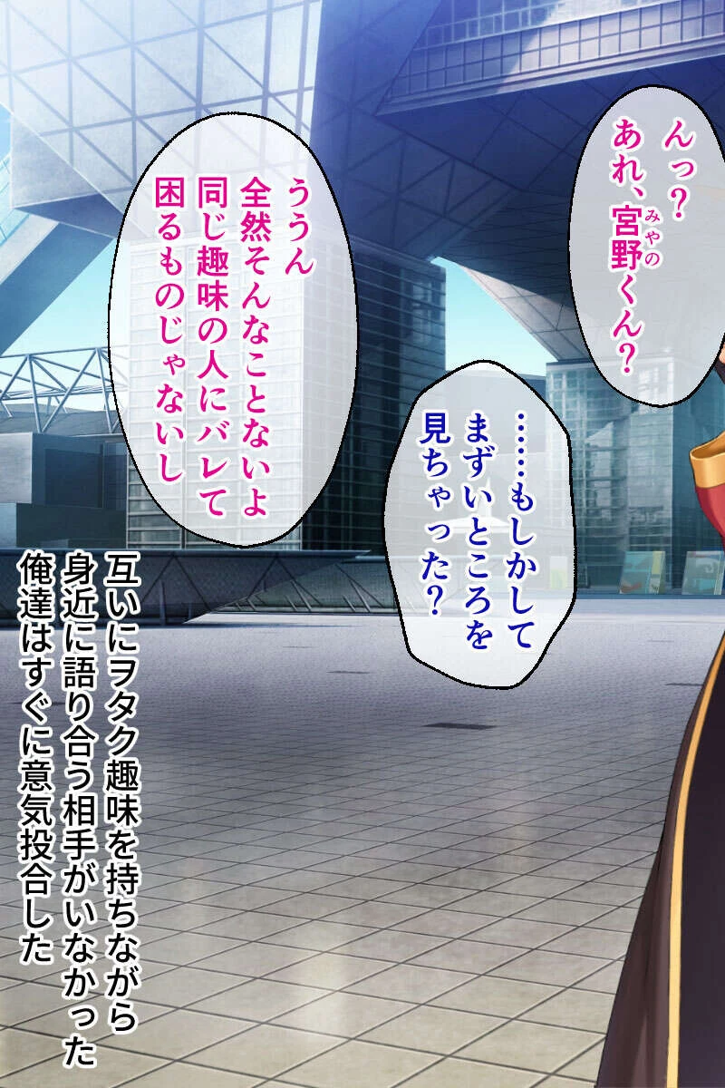 貪り尽くされる寝取られ遍歴 〜格の違う絶倫チャラ男に征服されちゃう！？〜 モザイク版ページ5