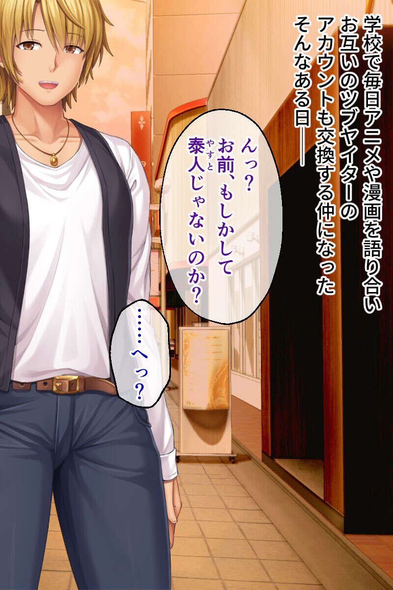 貪り尽くされる寝取られ遍歴 〜格の違う絶倫チャラ男に征服されちゃう！？〜 モザイク版ページ6
