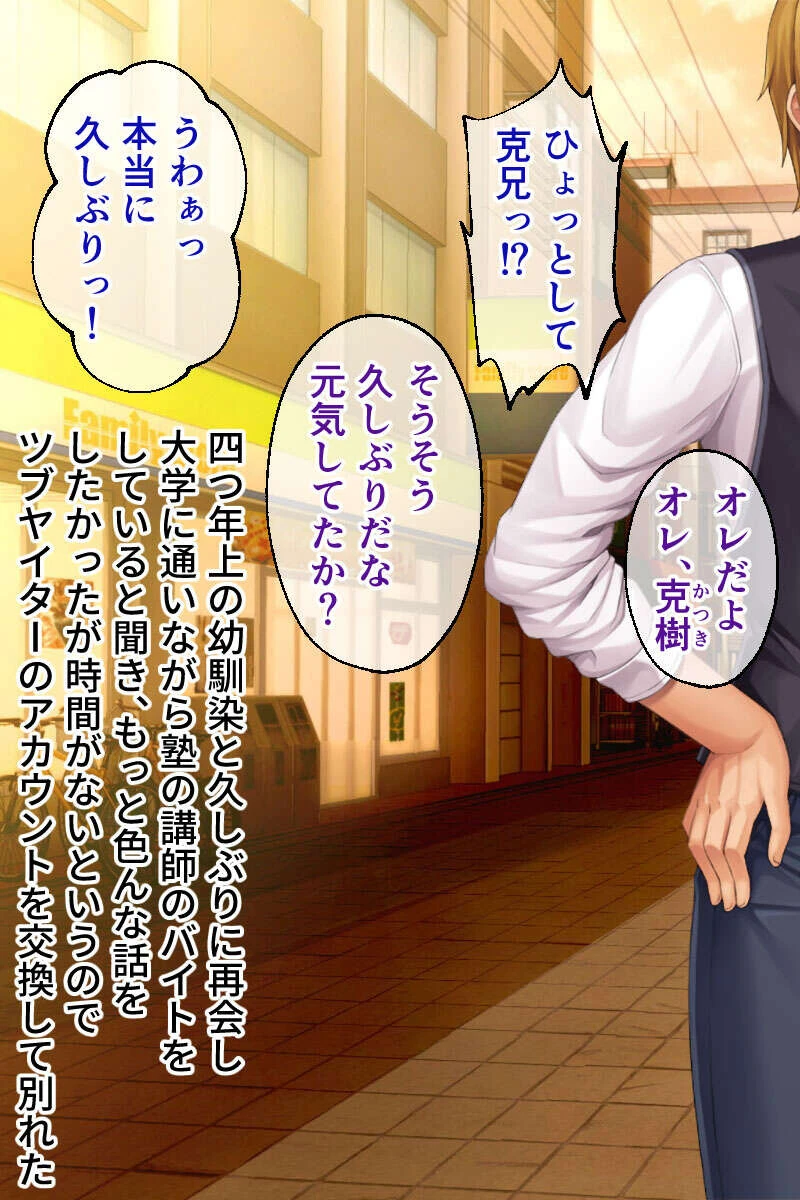 貪り尽くされる寝取られ遍歴 〜格の違う絶倫チャラ男に征服されちゃう！？〜 モザイク版ページ7