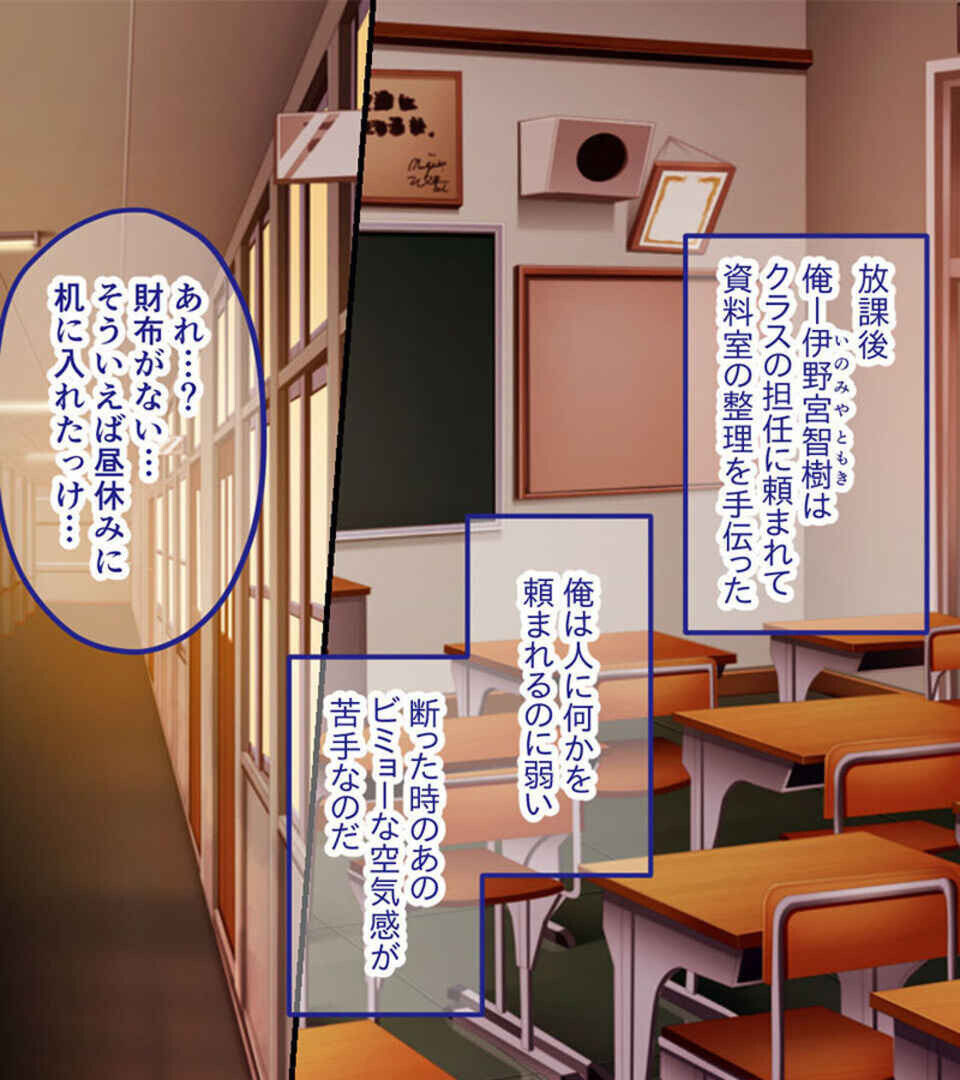 全部が叶う甘々幸せエッチ放題 〜愛を証明するため、僕らは肌を重ねる〜 モザイク版ページ4