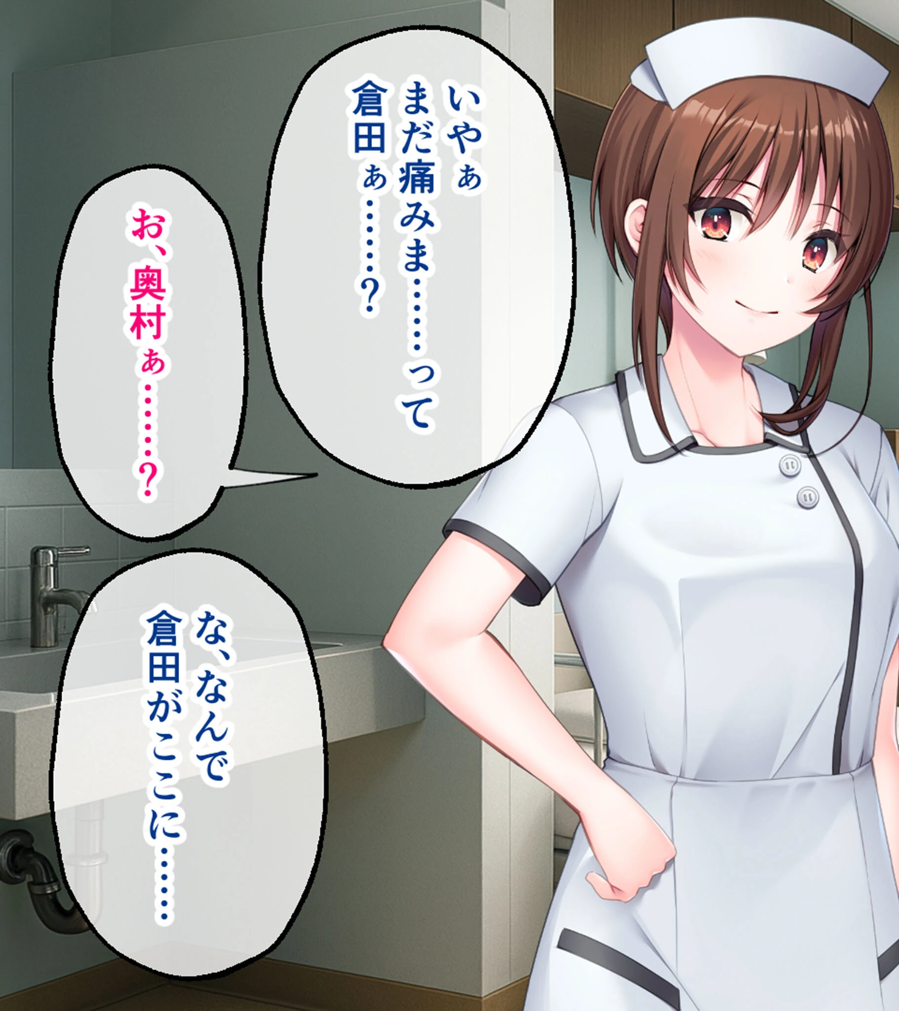 ツンデレナースはエッチなご奉仕を我慢できない〜初恋の同級生が俺の担当看護師でした〜 モザイク版ページ3