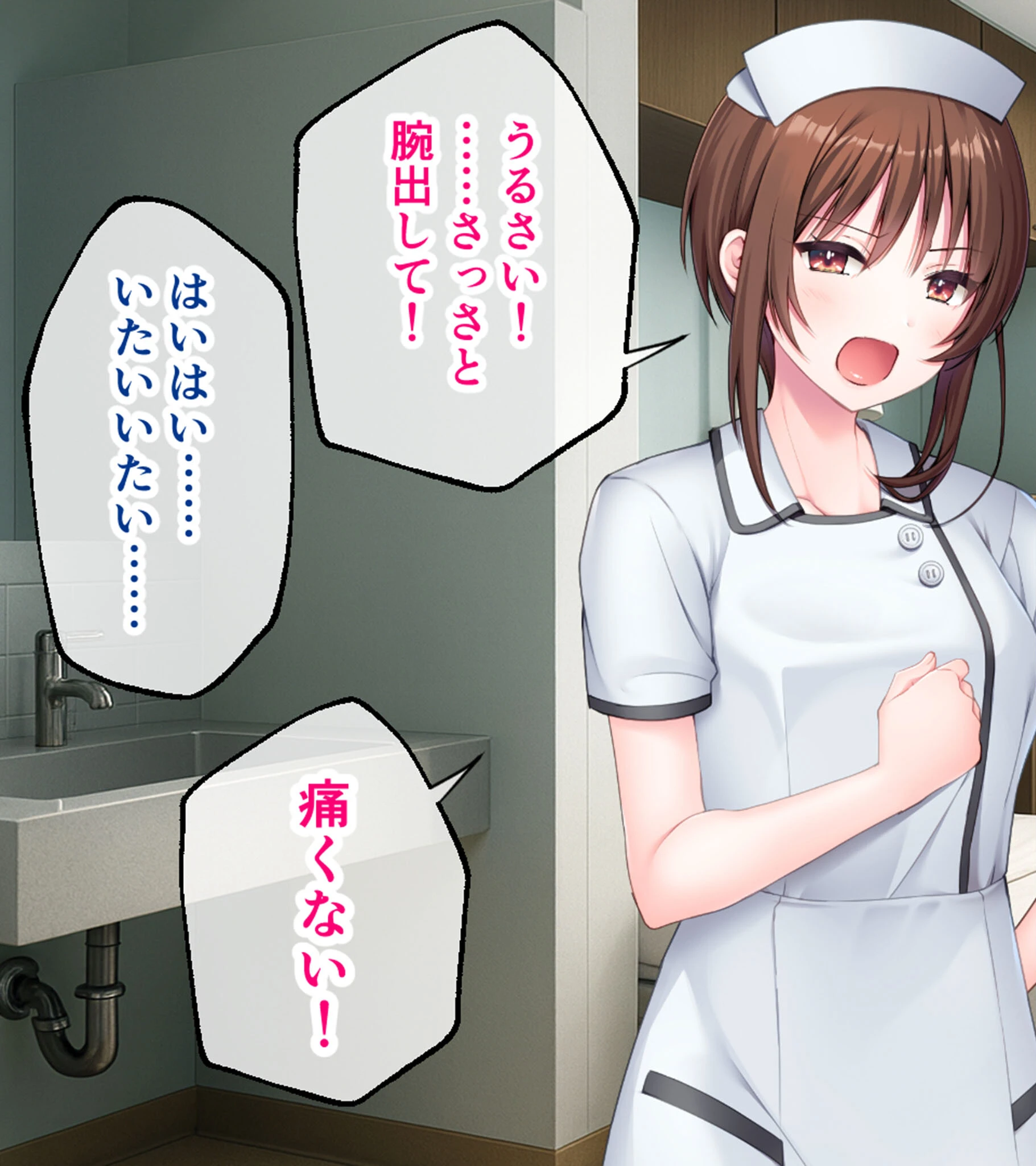 ツンデレナースはエッチなご奉仕を我慢できない〜初恋の同級生が俺の担当看護師でした〜 モザイク版ページ5