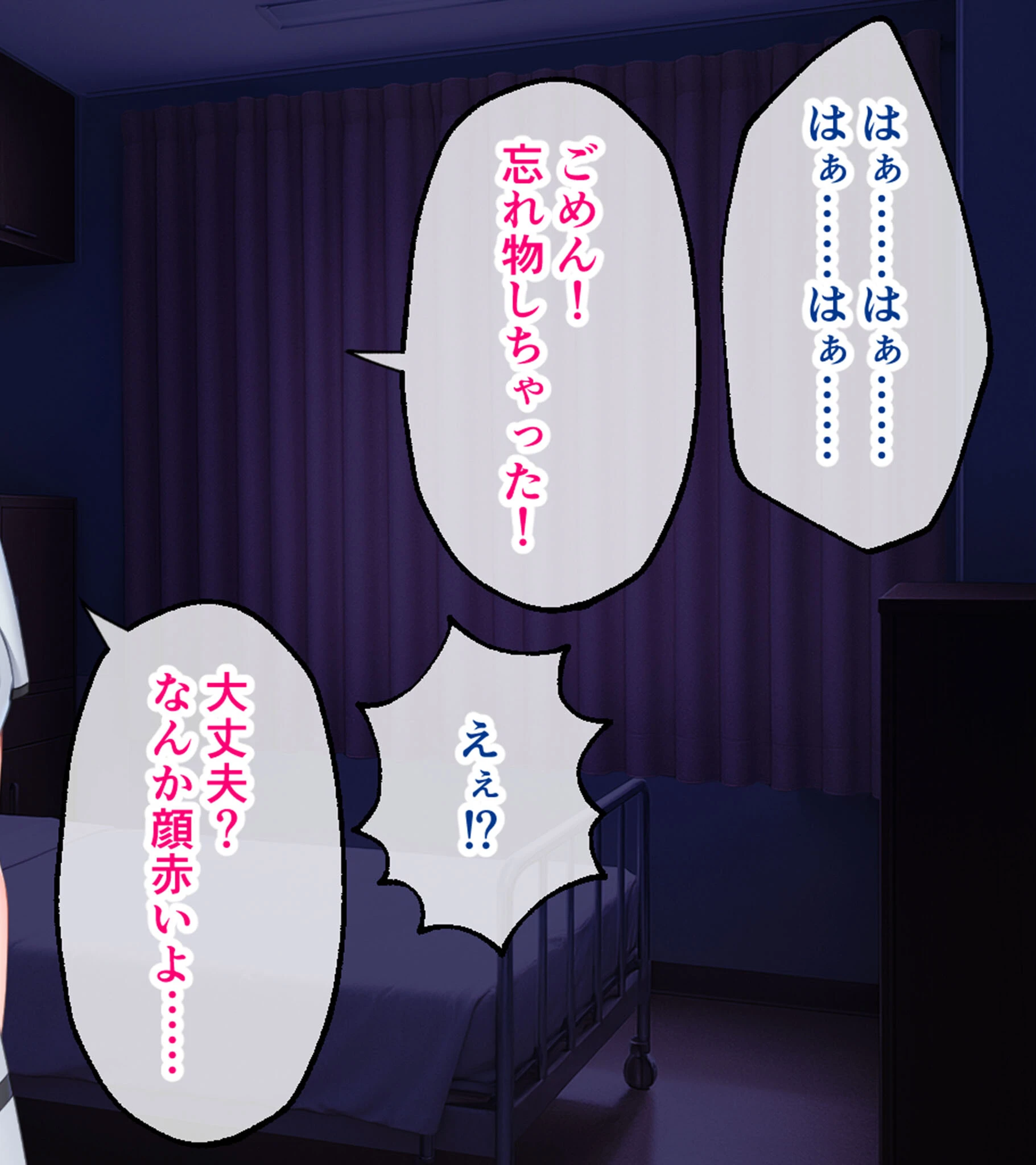 ツンデレナースはエッチなご奉仕を我慢できない〜初恋の同級生が俺の担当看護師でした〜 モザイク版ページ10