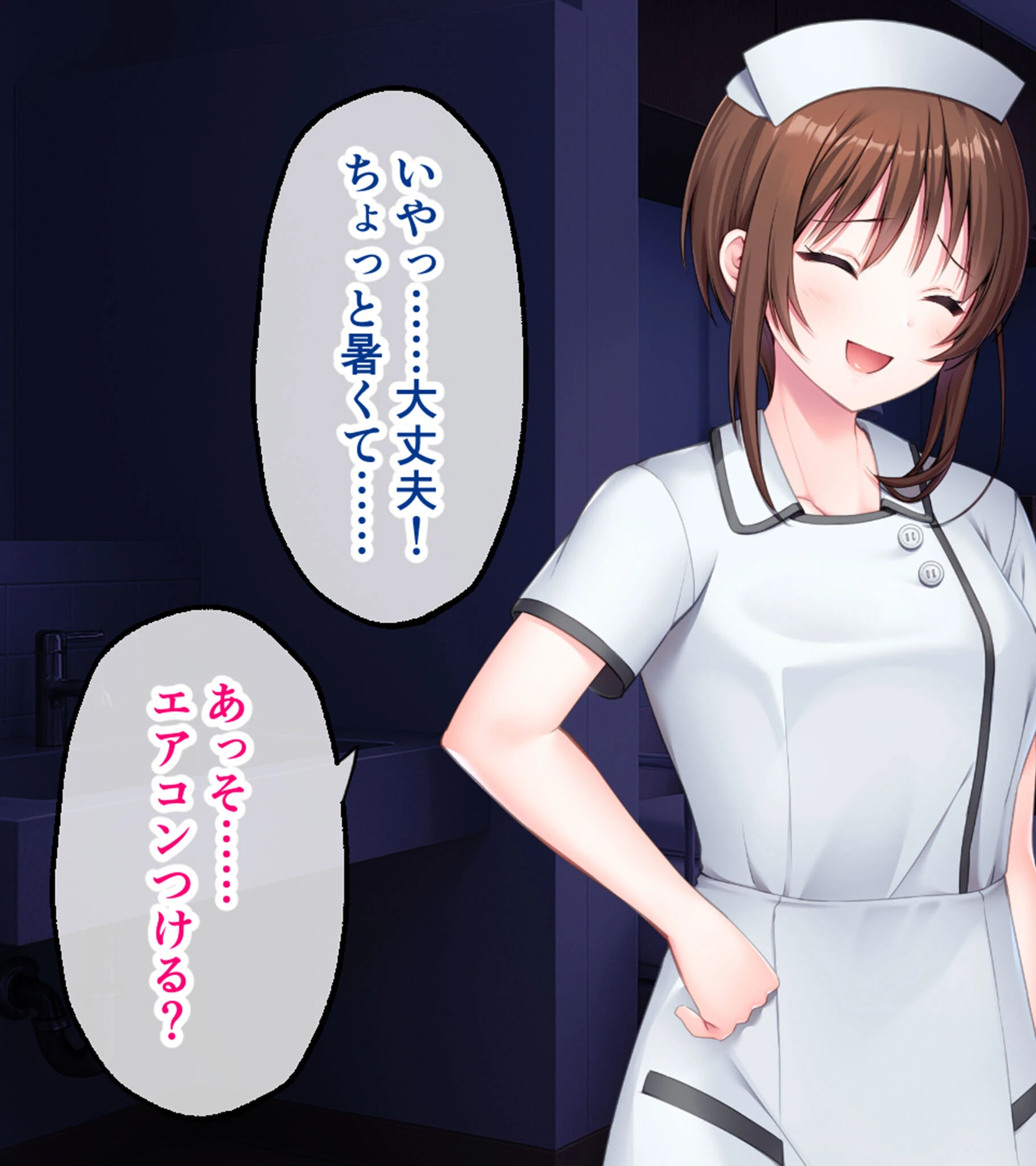 ツンデレナースはエッチなご奉仕を我慢できない〜初恋の同級生が俺の担当看護師でした〜 モザイク版ページ11
