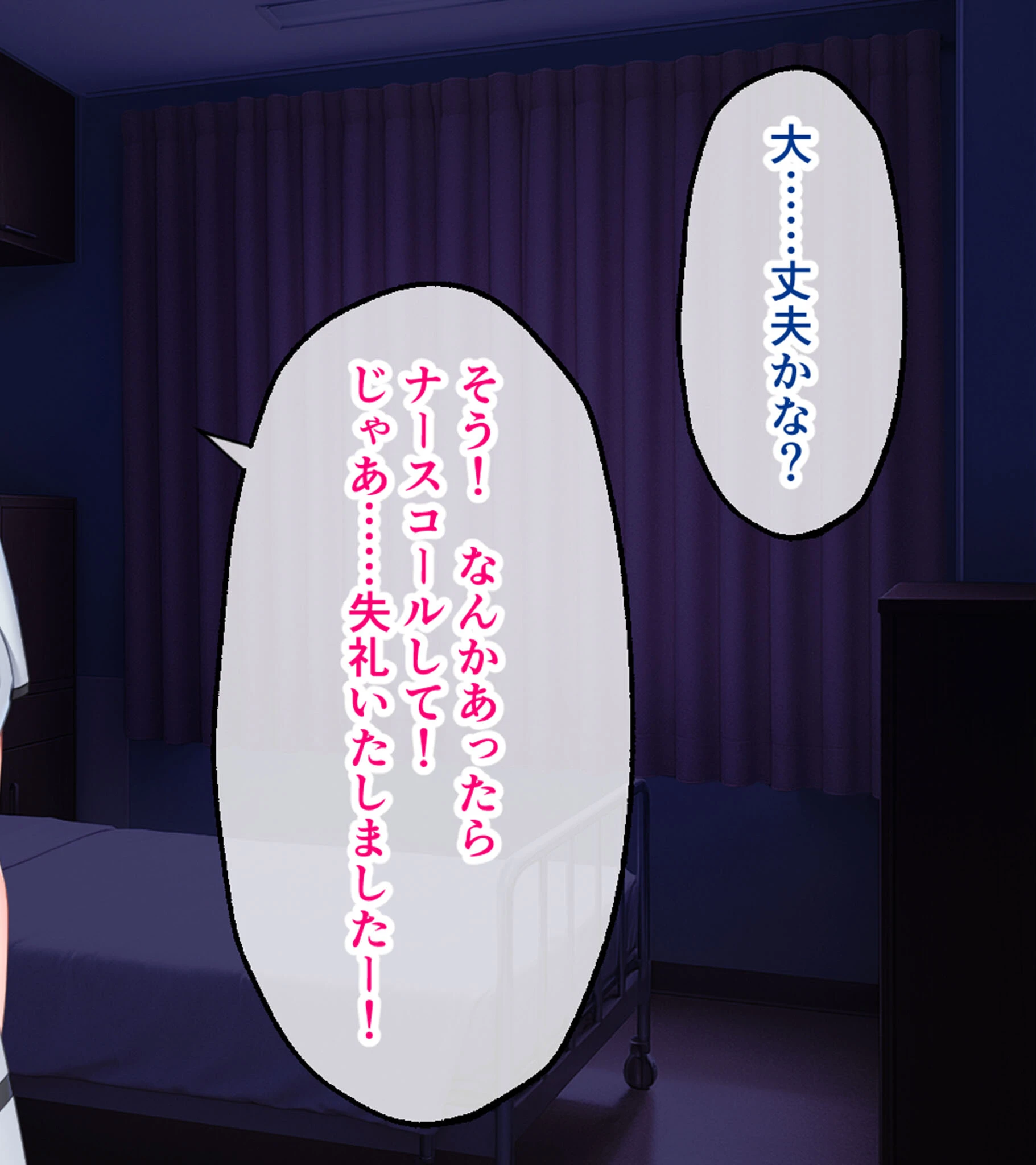 ツンデレナースはエッチなご奉仕を我慢できない〜初恋の同級生が俺の担当看護師でした〜 モザイク版ページ12