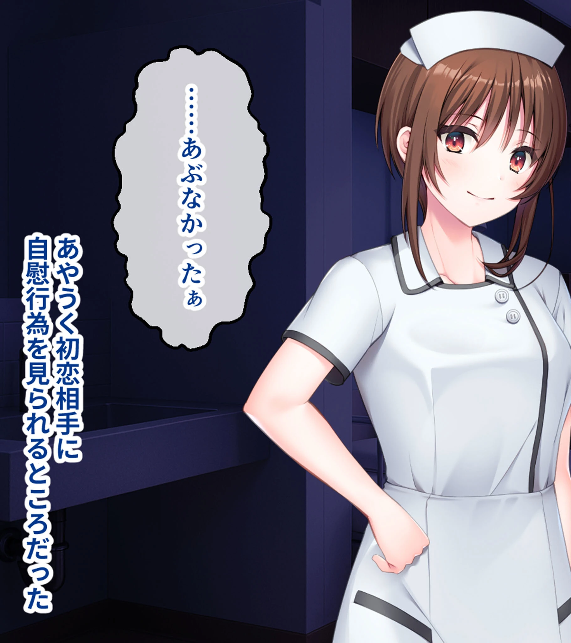 ツンデレナースはエッチなご奉仕を我慢できない〜初恋の同級生が俺の担当看護師でした〜 モザイク版ページ13