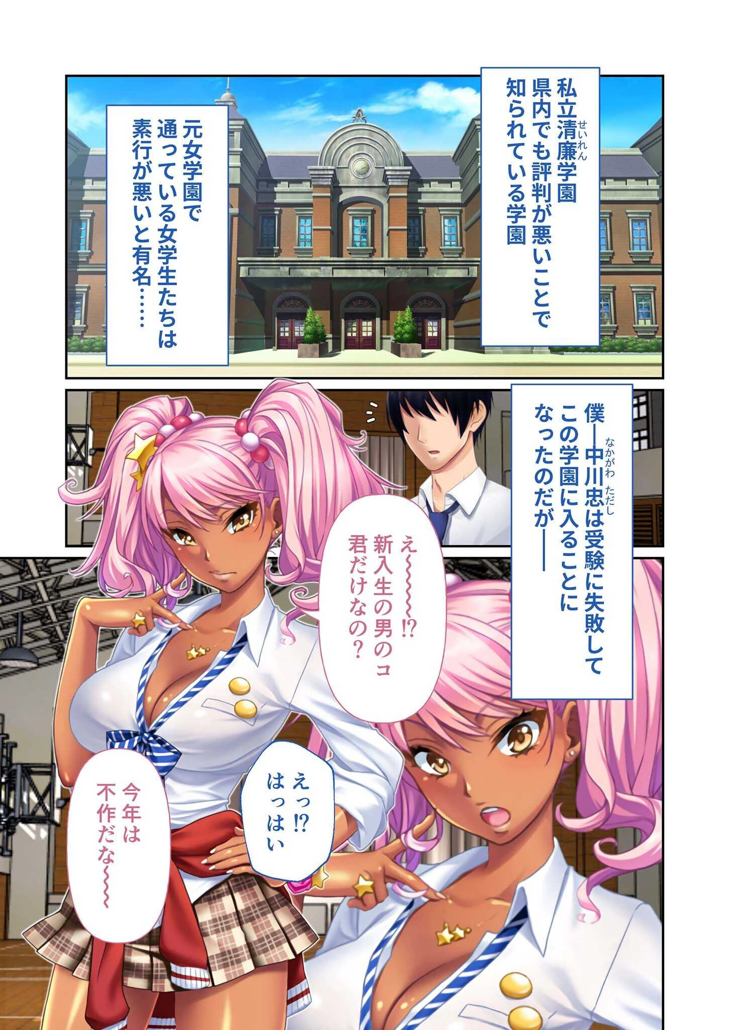 ギャル痴女!褐色プリンセス!エンドレスSEX!〜性癖を歪めるえちえち美女〜 モザイク版ページ4