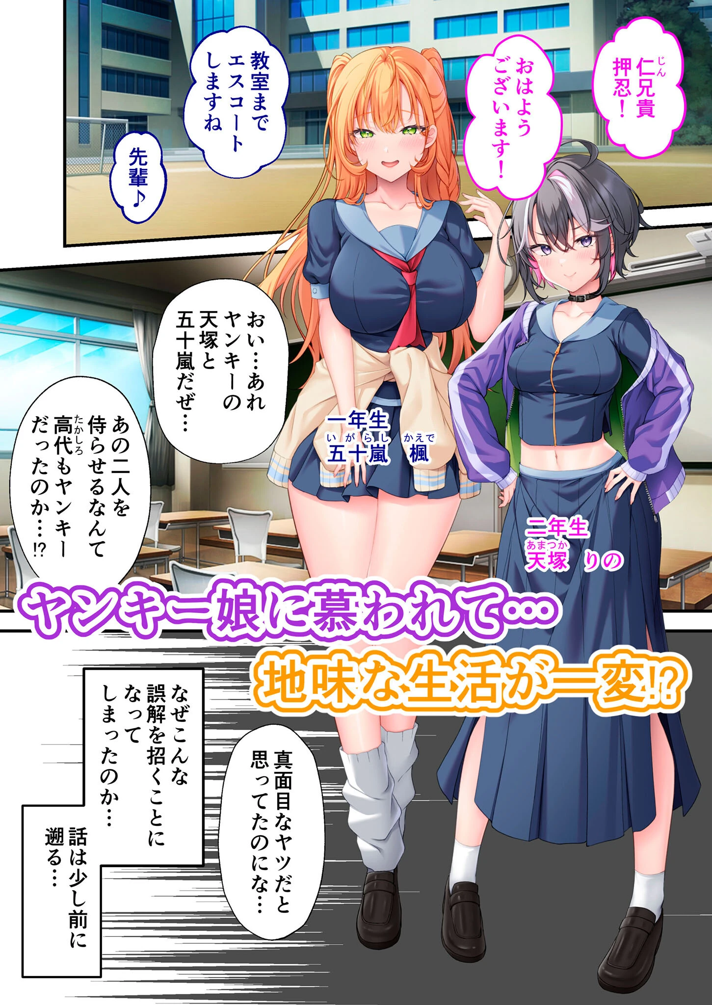 純情ヤンキーちゃんVSけだるげギャルちゃん〜僕のことが大好きな後輩2人のご奉仕タイマンバトル〜モザイク版ページ3