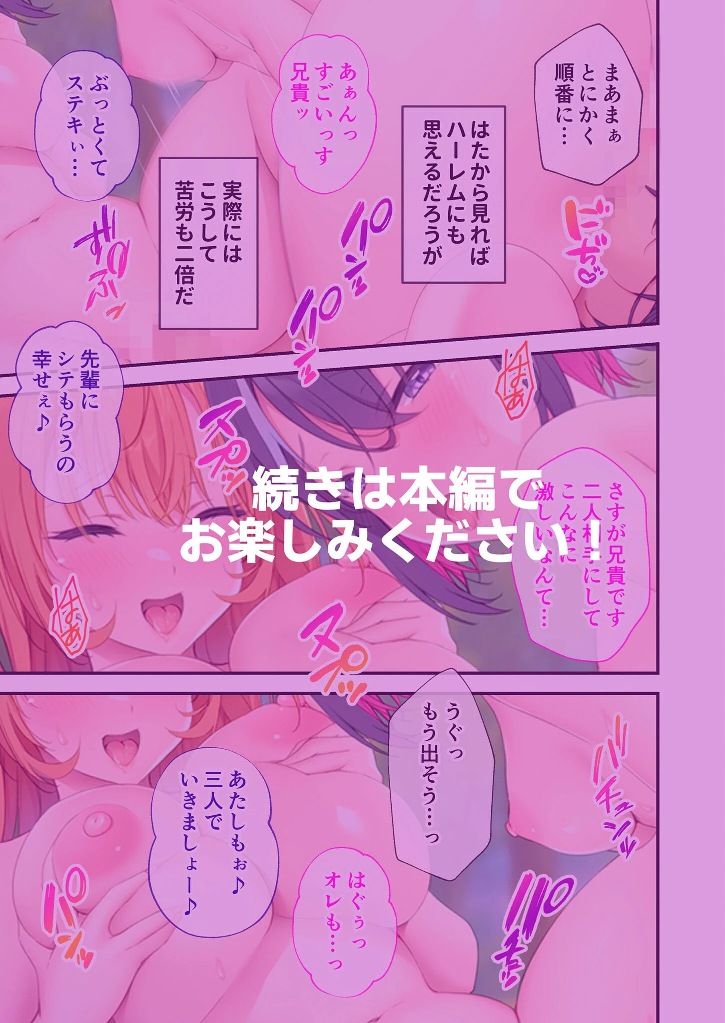 純情ヤンキーちゃんVSけだるげギャルちゃん〜僕のことが大好きな後輩2人のご奉仕タイマンバトル〜モザイク版ページ8