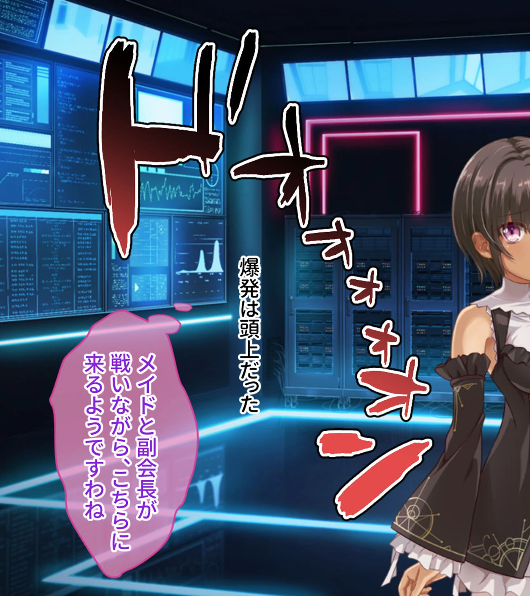 鏖殺ノ乙女. CGノベル版 第三話 モザイク版ページ3