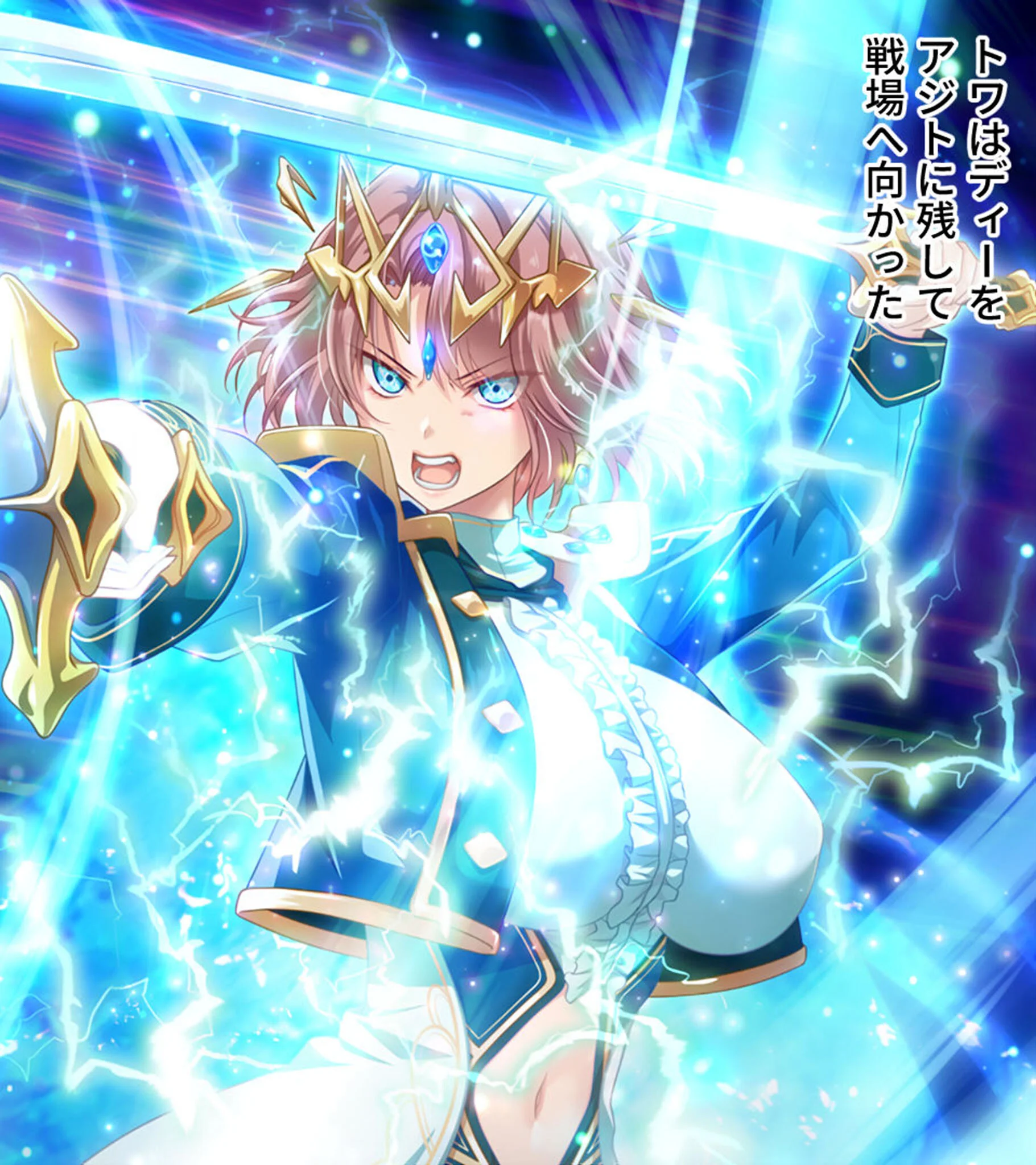鏖殺ノ乙女. CGノベル版 第三話 モザイク版ページ4