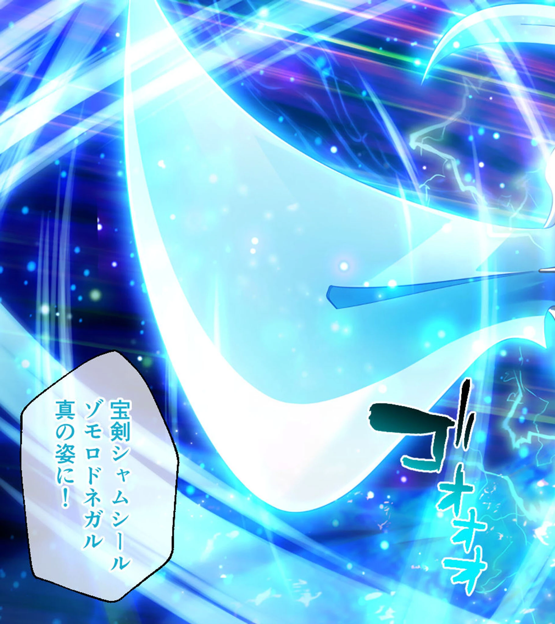 鏖殺ノ乙女. CGノベル版 第三話 モザイク版ページ5