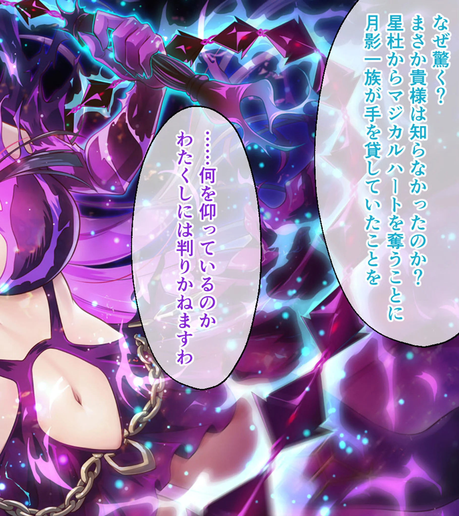 鏖殺ノ乙女. CGノベル版 第三話 モザイク版ページ8