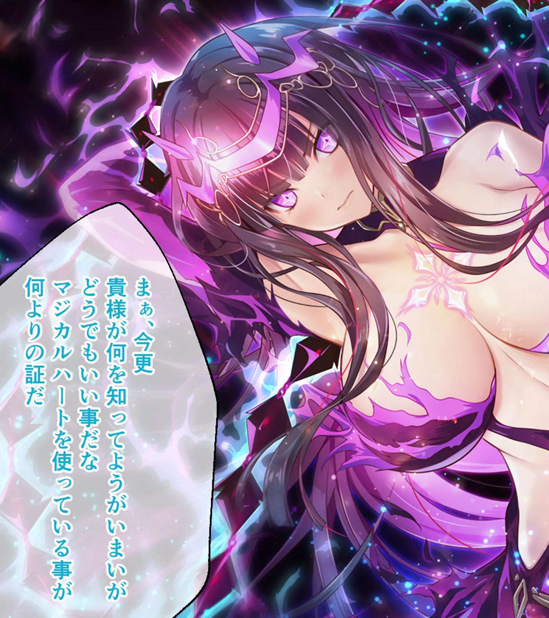 鏖殺ノ乙女. CGノベル版 第三話 モザイク版ページ9