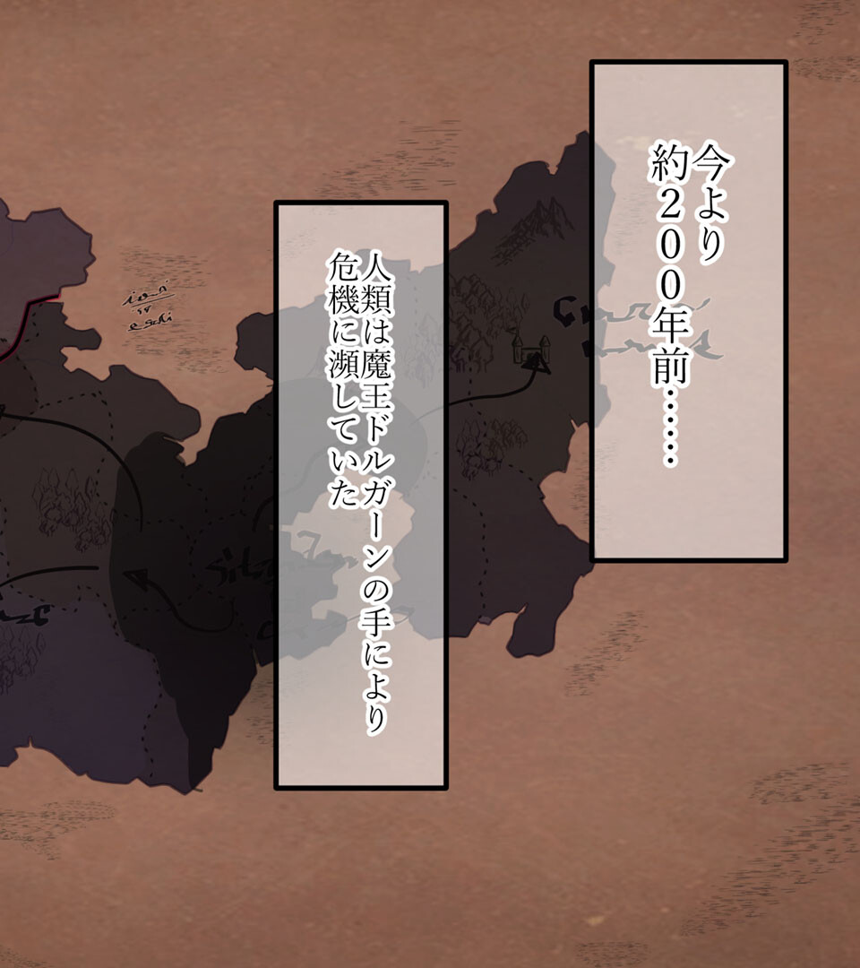 人類に勝利をもたらした光の乙女の子孫の姫騎士が、魔物に全身メスブタ改造されて魔物様との子を産みまくりの最強母体孕み袋になるまで モザイク版ページ2