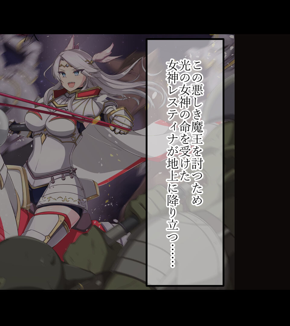 人類に勝利をもたらした光の乙女の子孫の姫騎士が、魔物に全身メスブタ改造されて魔物様との子を産みまくりの最強母体孕み袋になるまで モザイク版ページ4