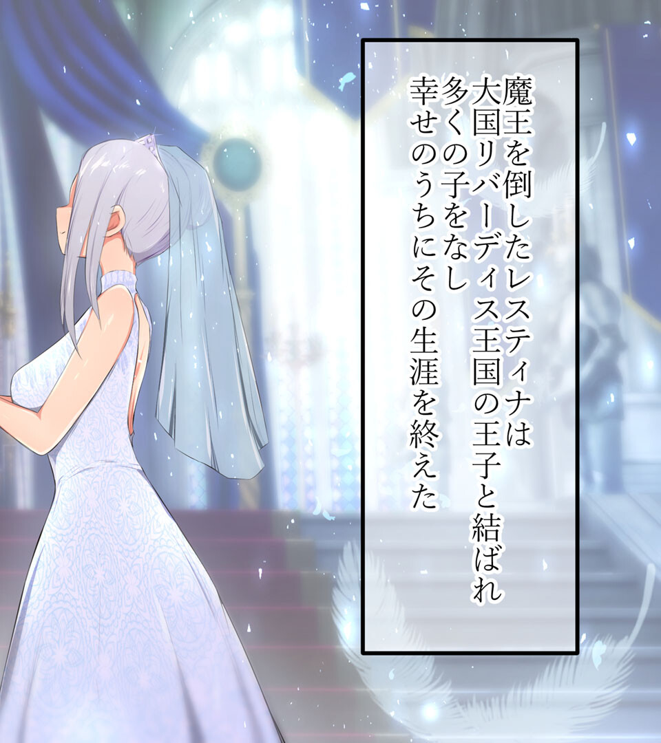 人類に勝利をもたらした光の乙女の子孫の姫騎士が、魔物に全身メスブタ改造されて魔物様との子を産みまくりの最強母体孕み袋になるまで モザイク版ページ8
