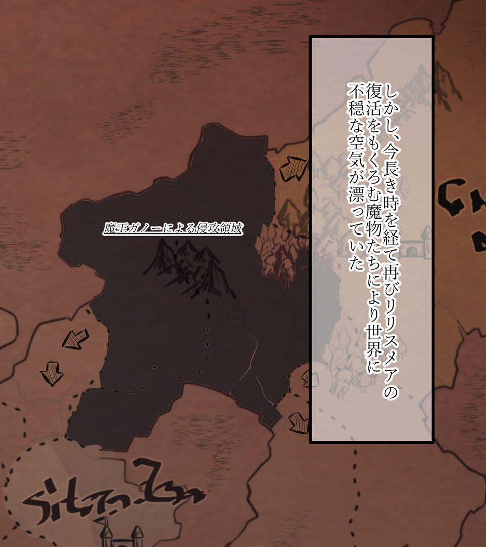 人類に勝利をもたらした光の乙女の子孫の姫騎士が、魔物に全身メスブタ改造されて魔物様との子を産みまくりの最強母体孕み袋になるまで モザイク版ページ10