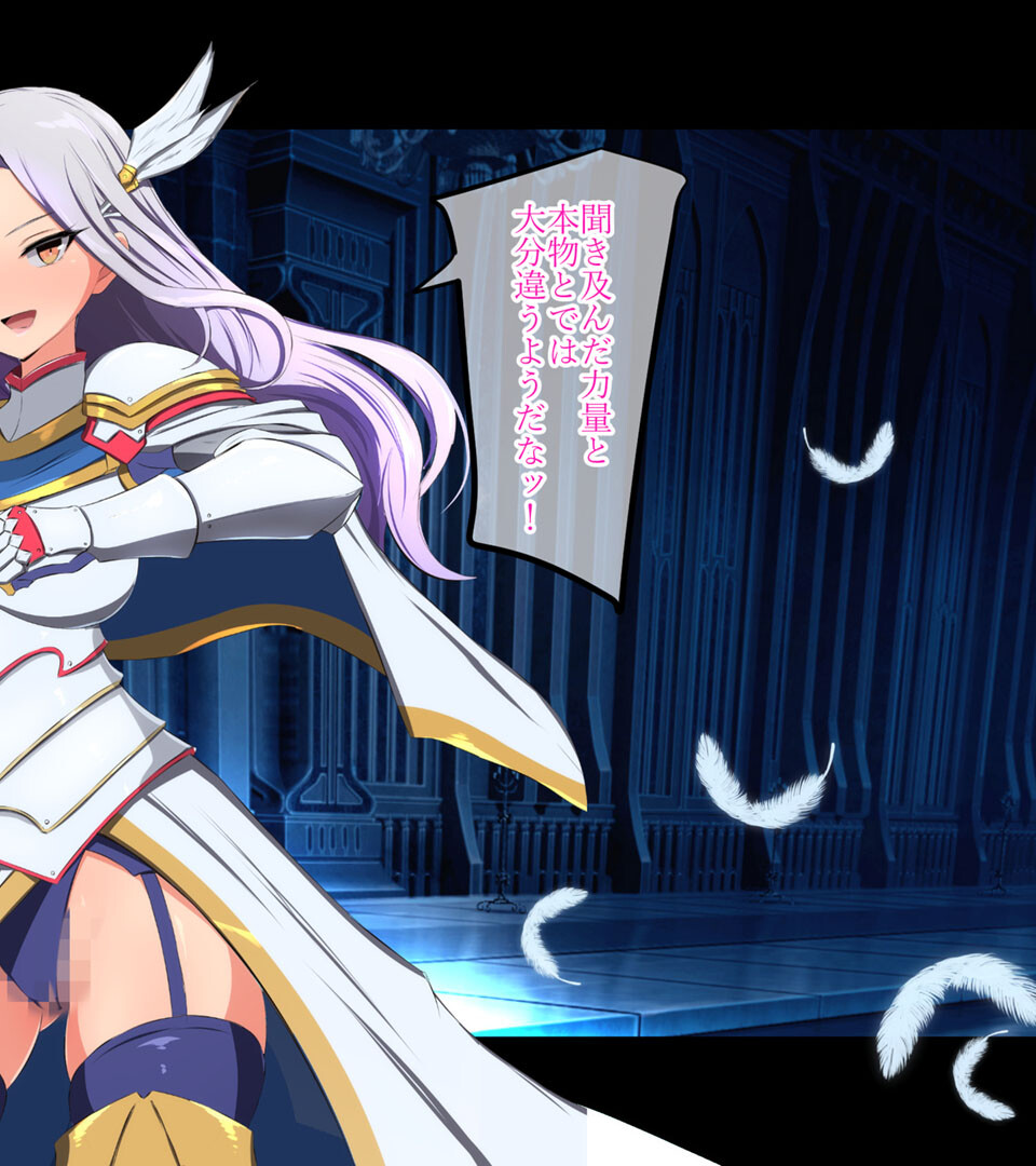 人類に勝利をもたらした光の乙女の子孫の姫騎士が、魔物に全身メスブタ改造されて魔物様との子を産みまくりの最強母体孕み袋になるまで モザイク版ページ18