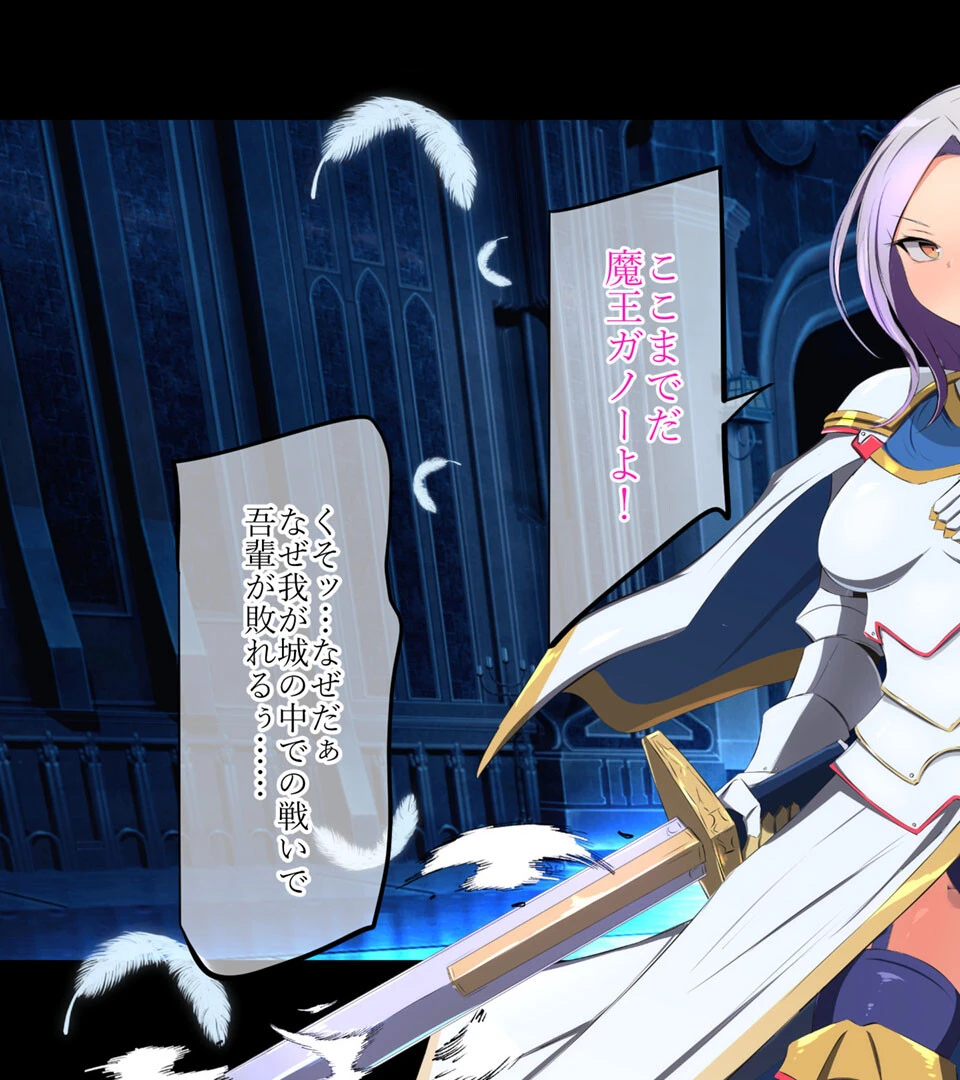 人類に勝利をもたらした光の乙女の子孫の姫騎士が、魔物に全身メスブタ改造されて魔物様との子を産みまくりの最強母体孕み袋になるまで モザイク版ページ19