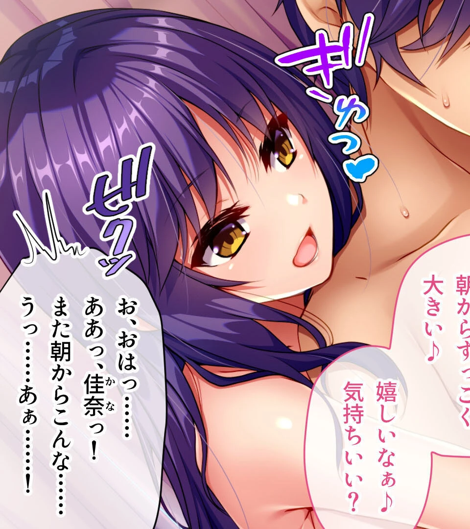 理想の姉妹に挟まれSEX集!! 〜生意気な雑抜きも、優しい包容ヌキも味わえて!?〜 CG集コレクション モザイク版ページ5