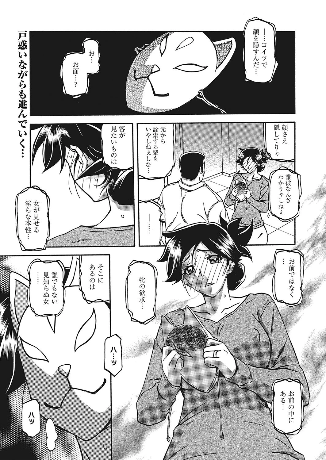 web漫画ばんがいち Vol.002ページ2