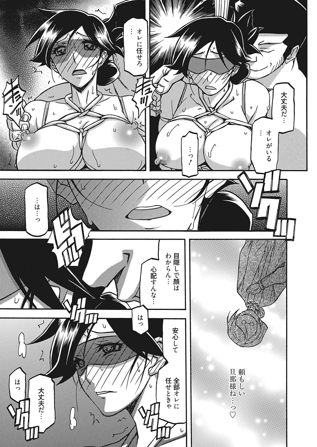 web漫画ばんがいち Vol.002ページ10