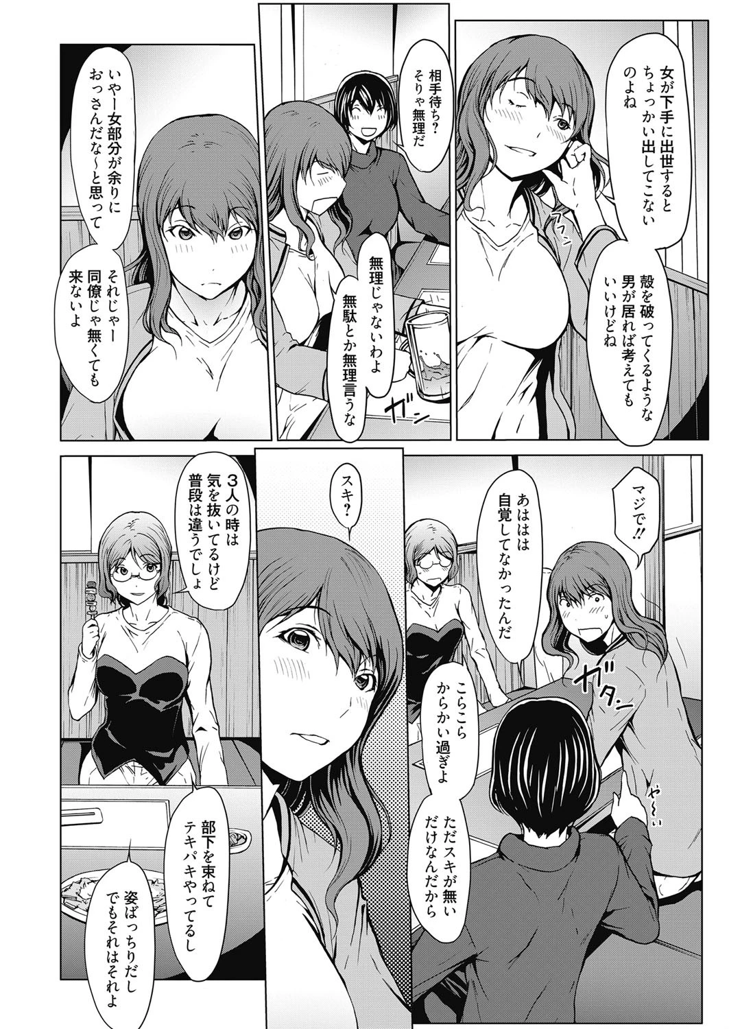 web漫画ばんがいち Vol.005ページ3