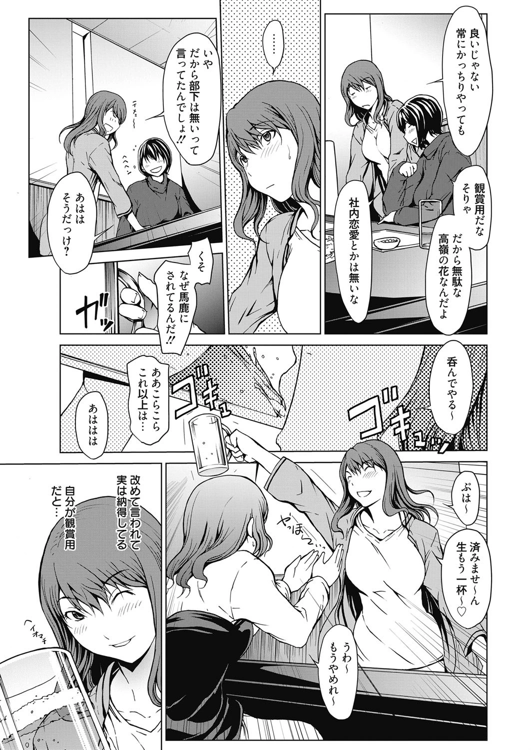 web漫画ばんがいち Vol.005ページ4