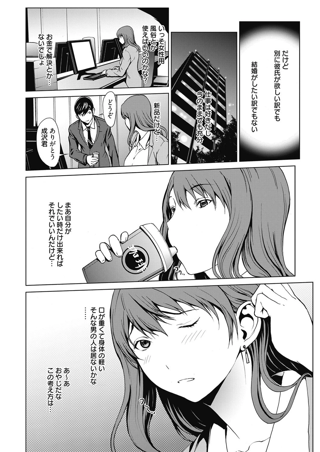 web漫画ばんがいち Vol.005ページ5