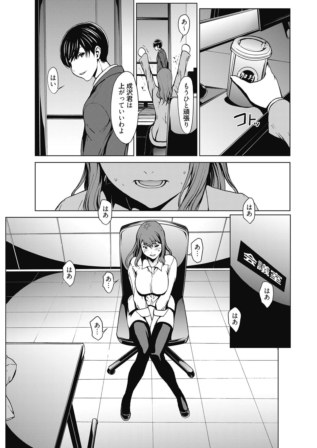 web漫画ばんがいち Vol.005ページ6