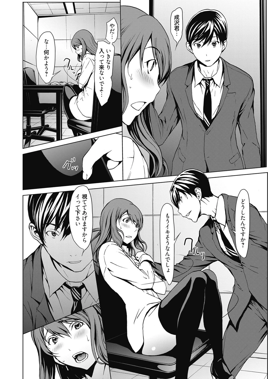web漫画ばんがいち Vol.005ページ9