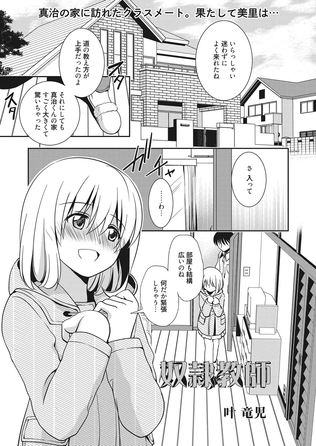 web漫画ばんがいち Vol.007ページ2