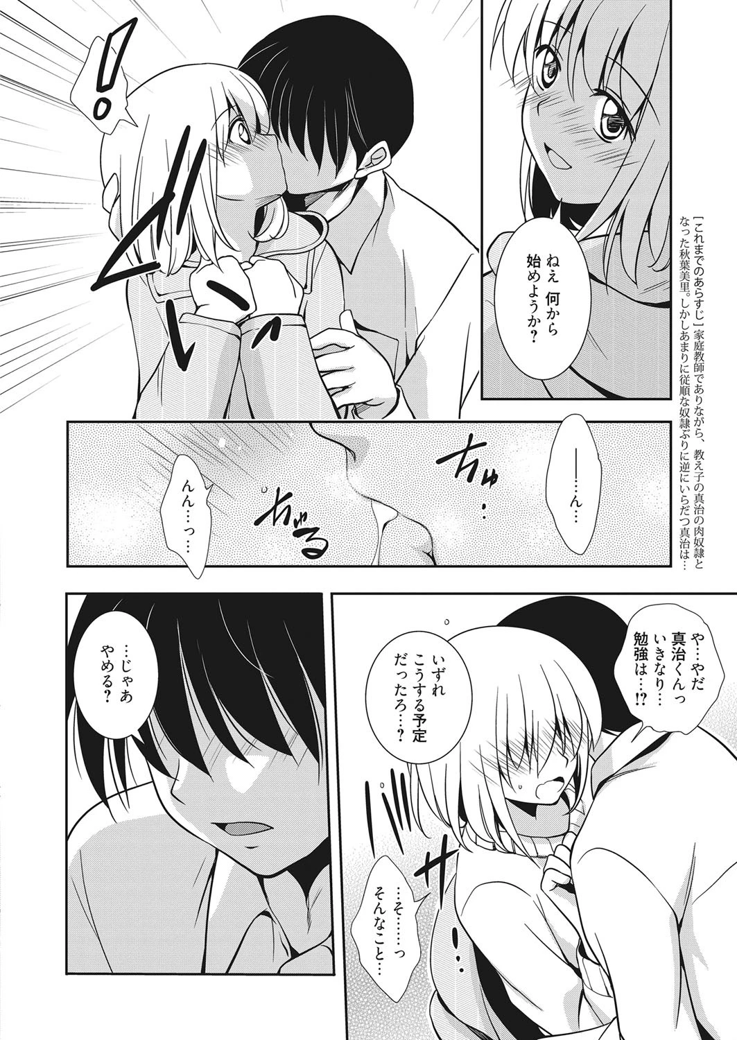 web漫画ばんがいち Vol.007ページ3