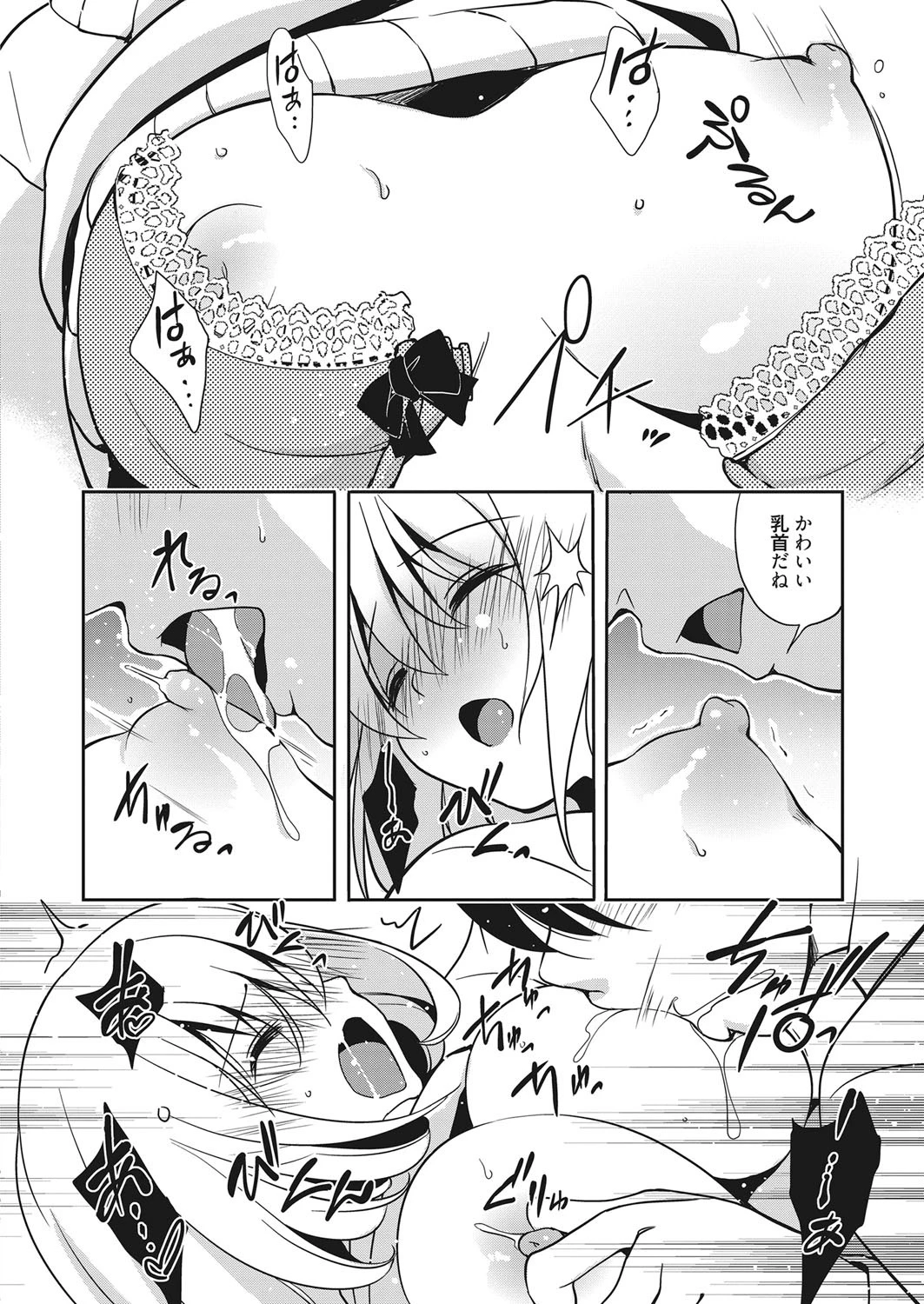 web漫画ばんがいち Vol.007ページ5