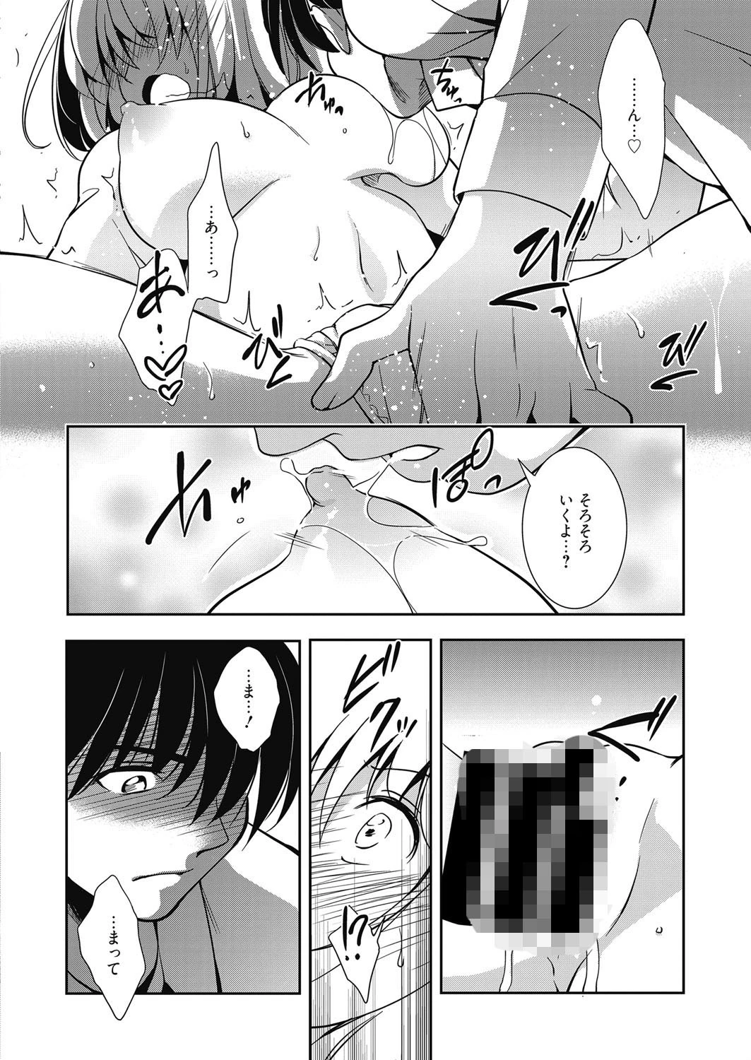 web漫画ばんがいち Vol.007ページ7