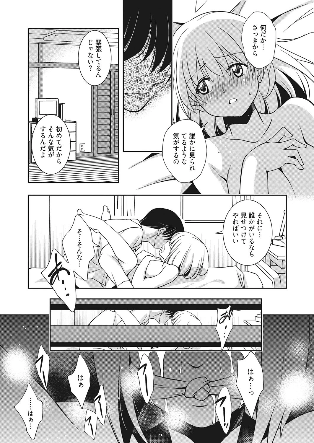 web漫画ばんがいち Vol.007ページ8
