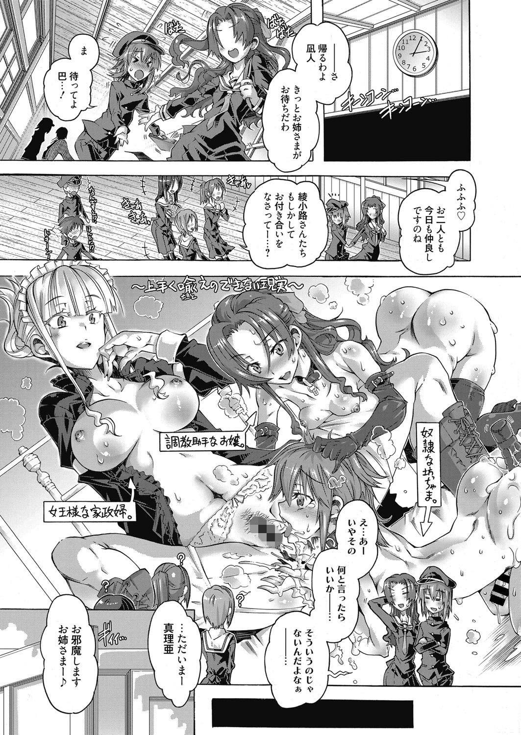 web漫画ばんがいち Vol.010ページ2