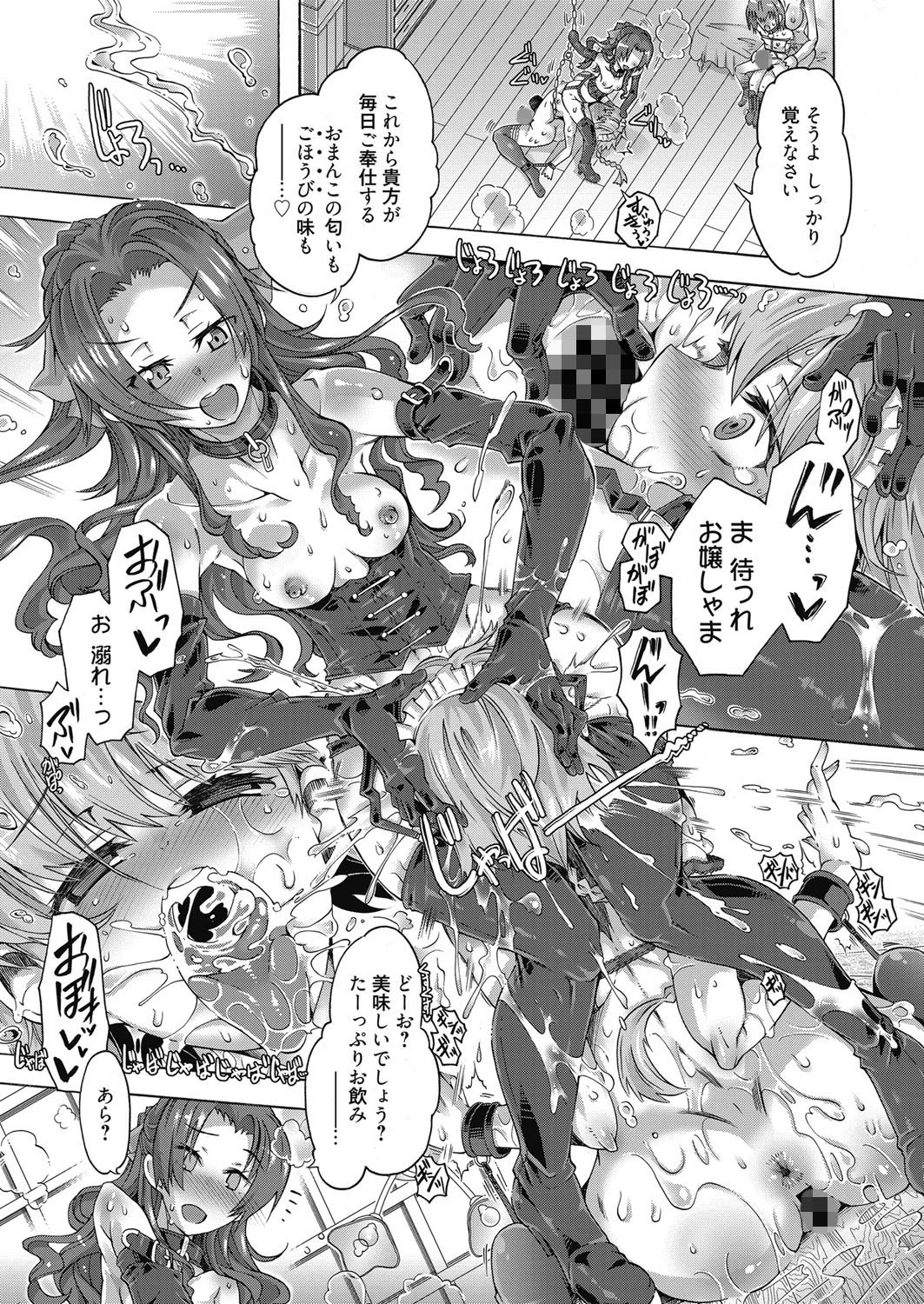 web漫画ばんがいち Vol.010ページ10