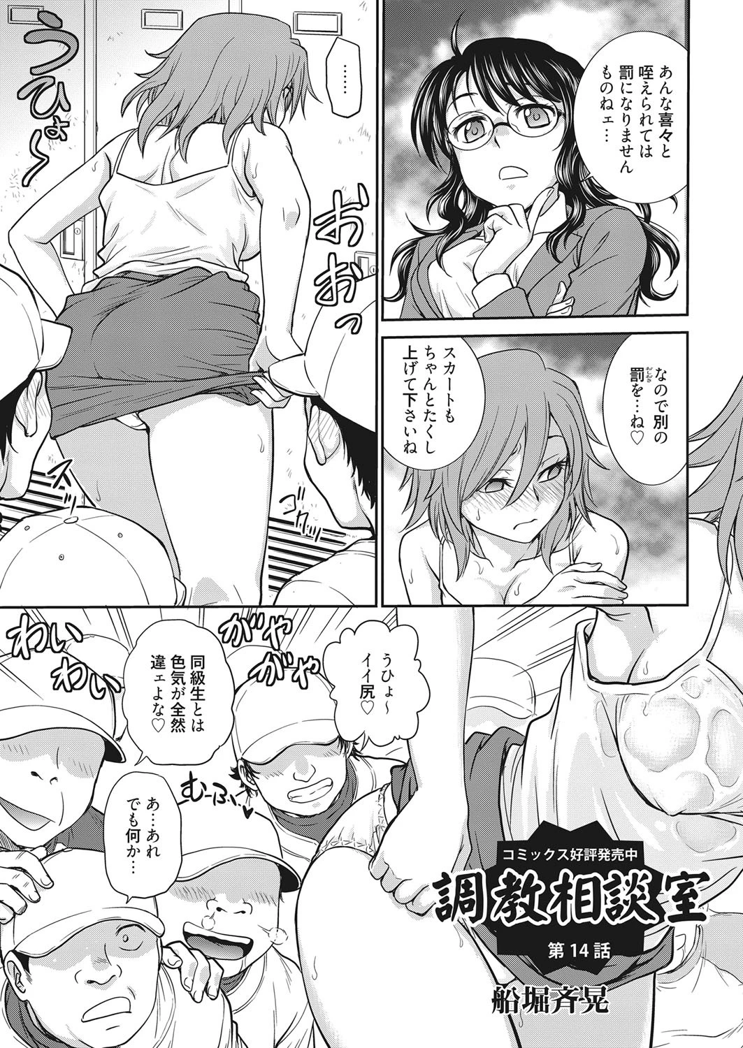 web漫画ばんがいち Vol.014ページ2
