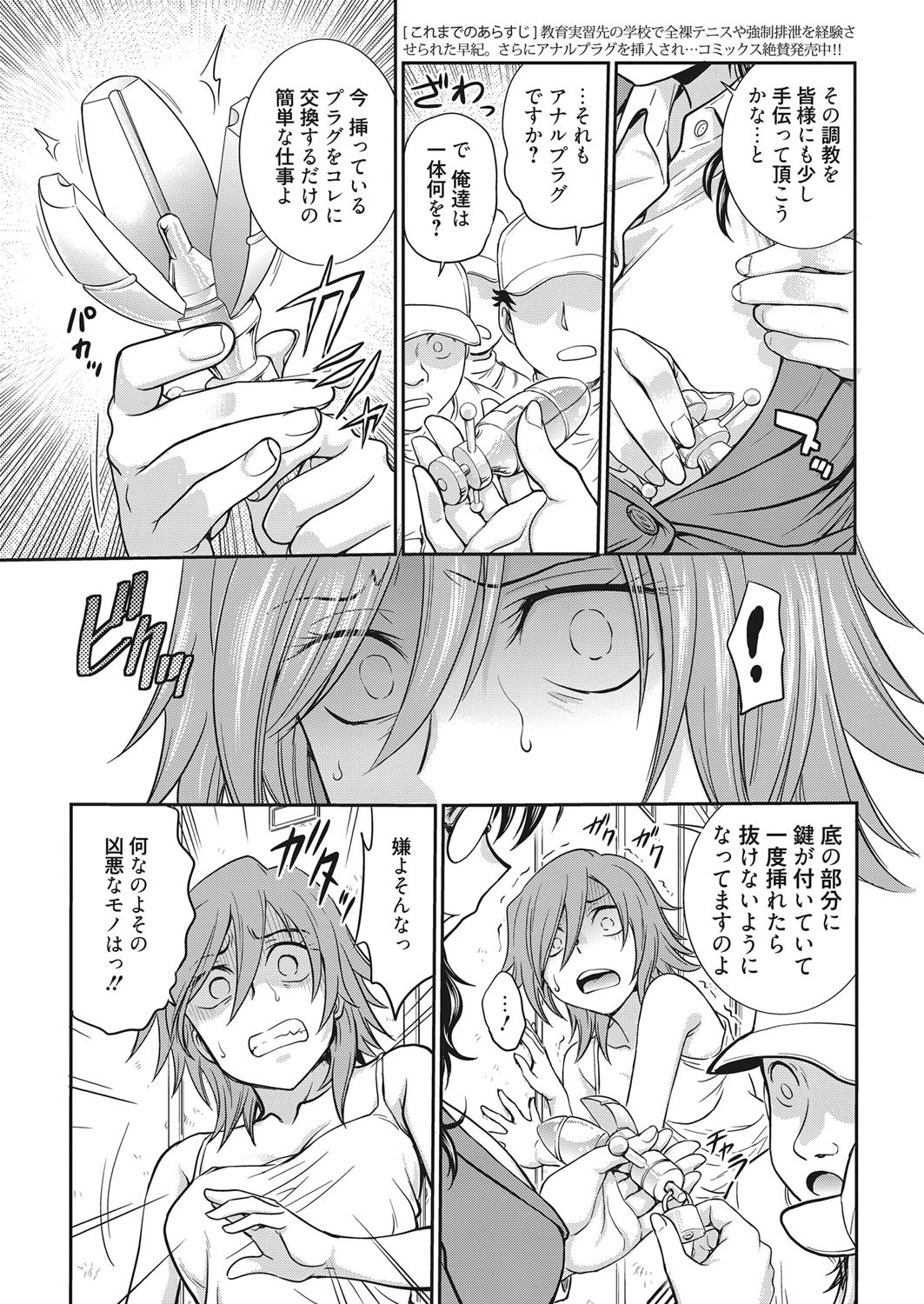 web漫画ばんがいち Vol.014ページ4