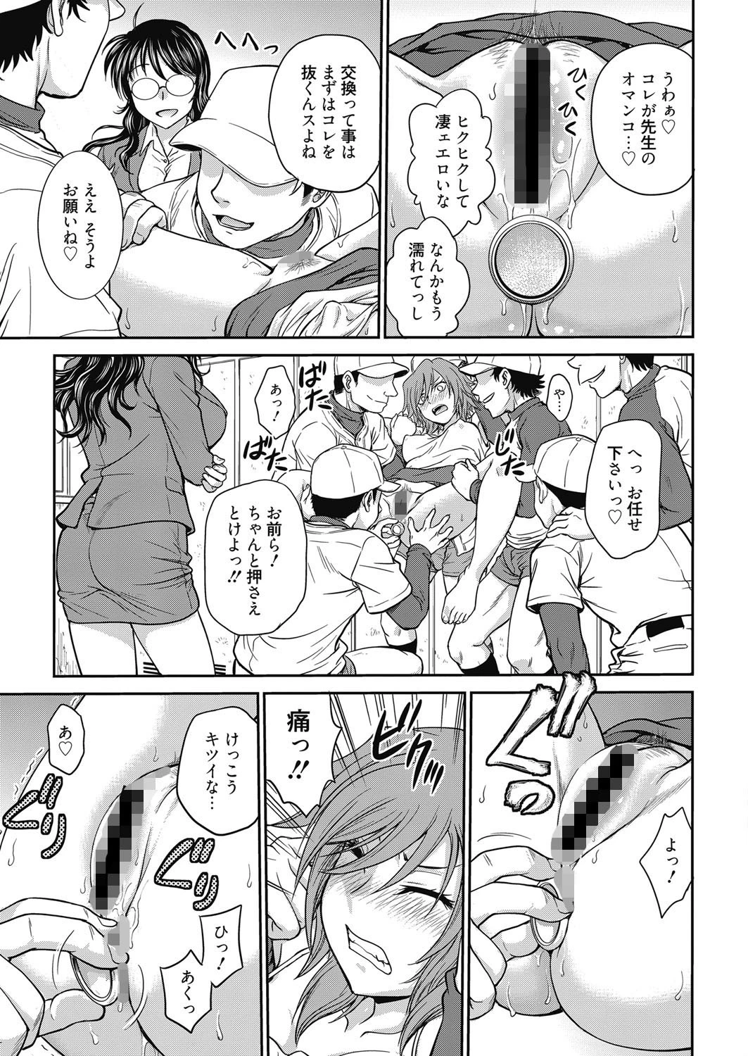 web漫画ばんがいち Vol.014ページ6