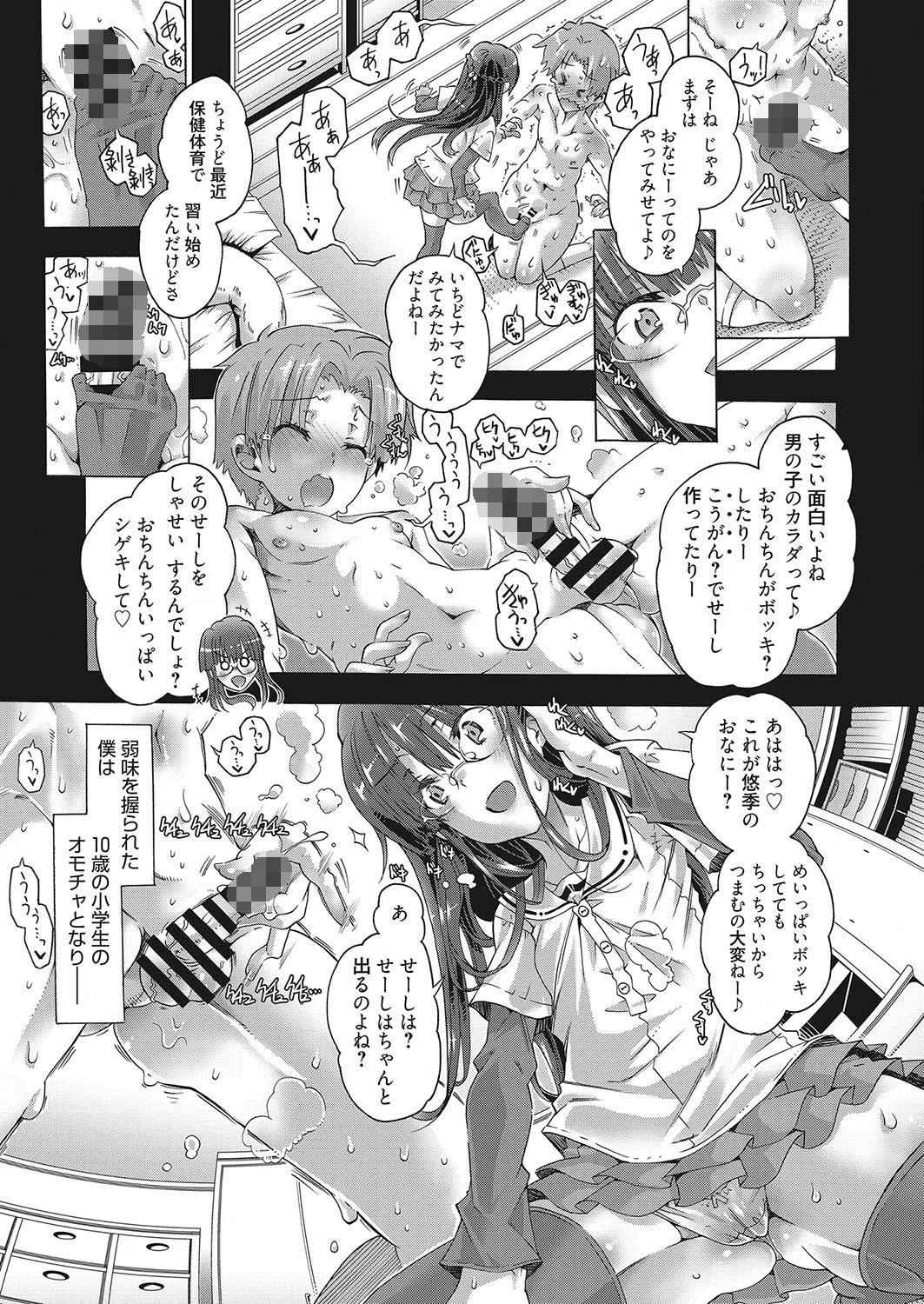 web漫画ばんがいち Vol.016ページ4