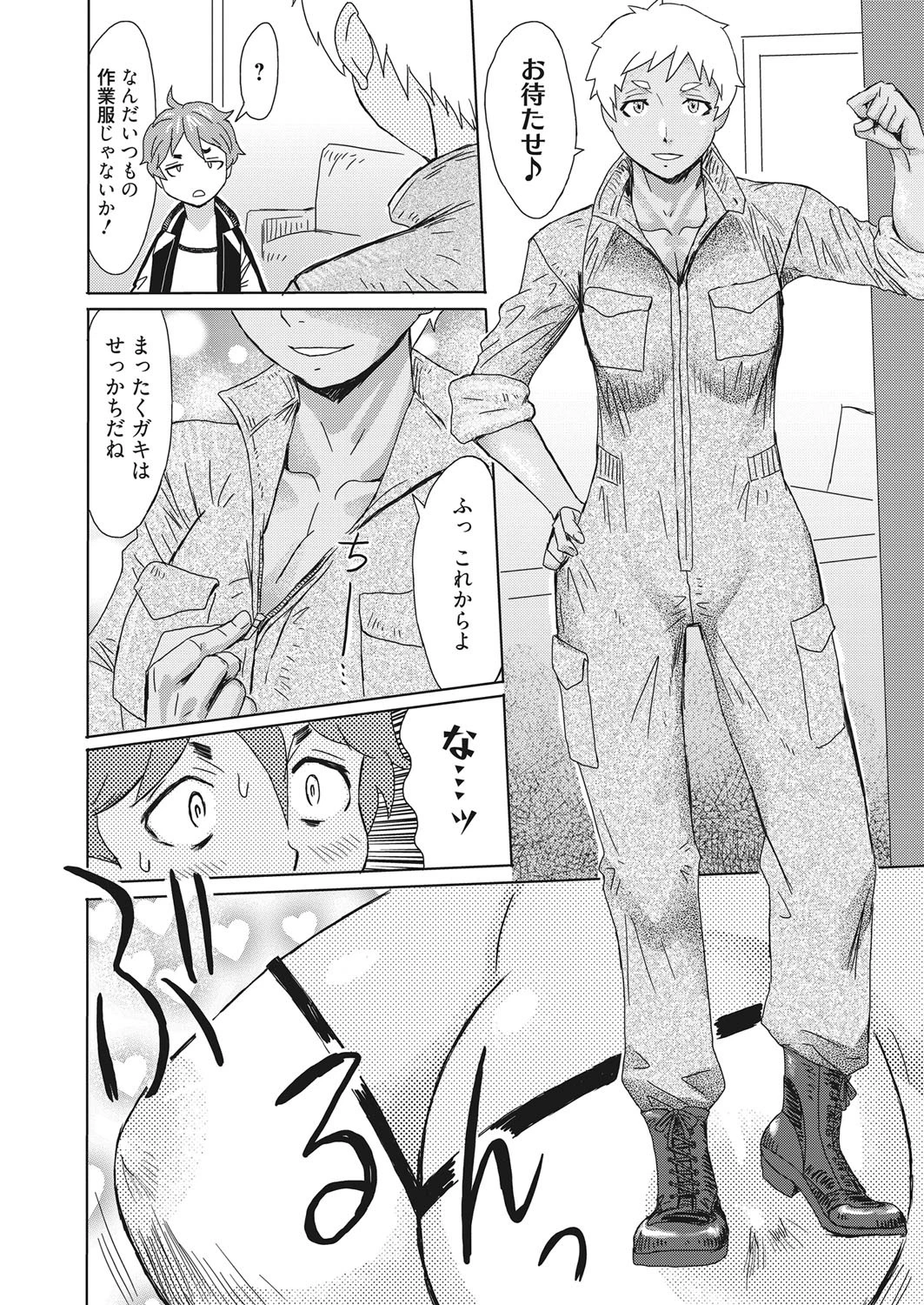 web漫画ばんがいち Vol.020ページ6
