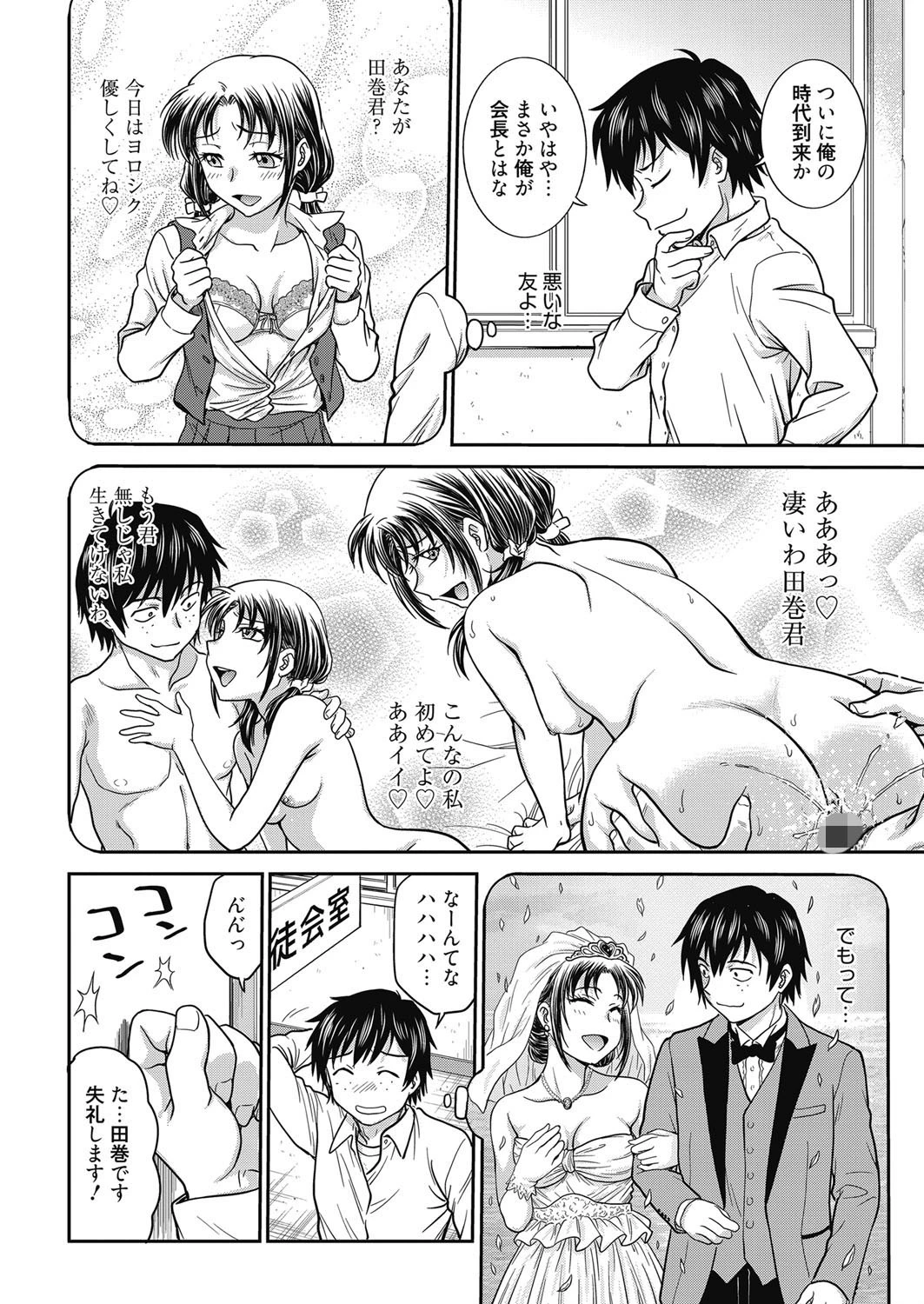 web漫画ばんがいち Vol.024ページ4