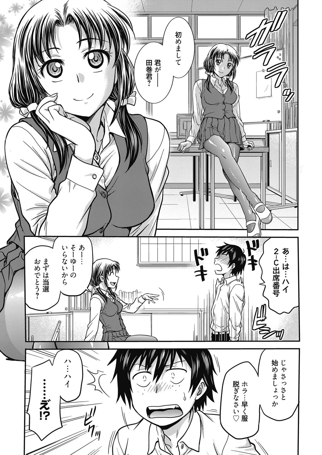web漫画ばんがいち Vol.024ページ5