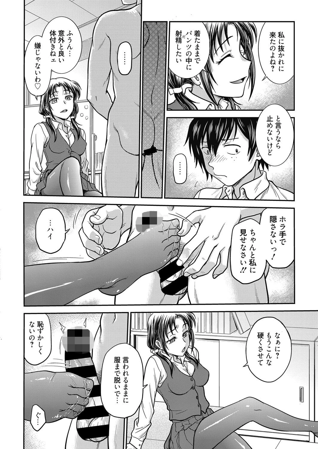 web漫画ばんがいち Vol.024ページ6